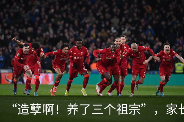 “造孽啊！养了三个祖宗”，家长晒仨儿子颓废日常，网友：起码能换一万八！