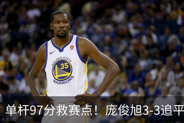单杆97分救赛点！庞俊旭3-3追平世界冠军，迎生死战，或刷新2大纪录？