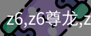 z6